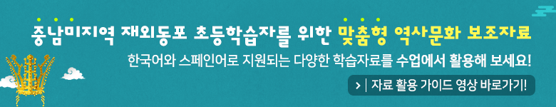 한글학교 교사를 위한 수업 지침서, 한글학교 한국어 연습지, 그림카드, 낱말카드 자료를 출력하여 수업에 활용해보세요!