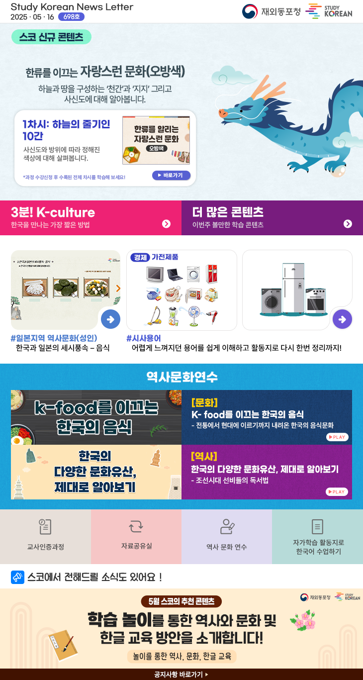스터디코리안뉴스레터