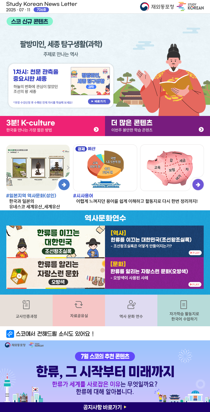 스터디코리안뉴스레터