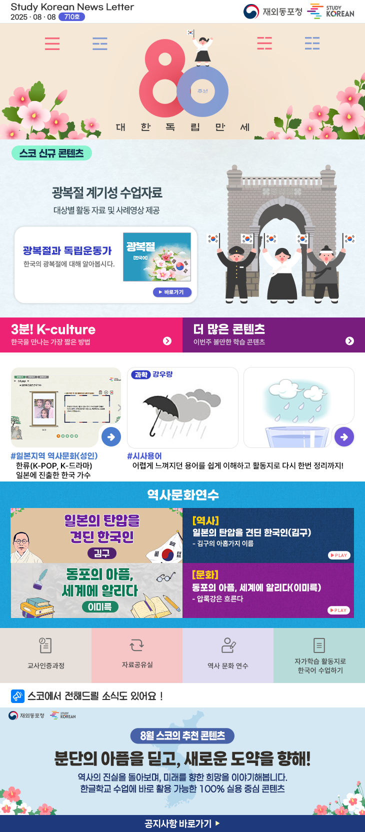 스터디코리안뉴스레터