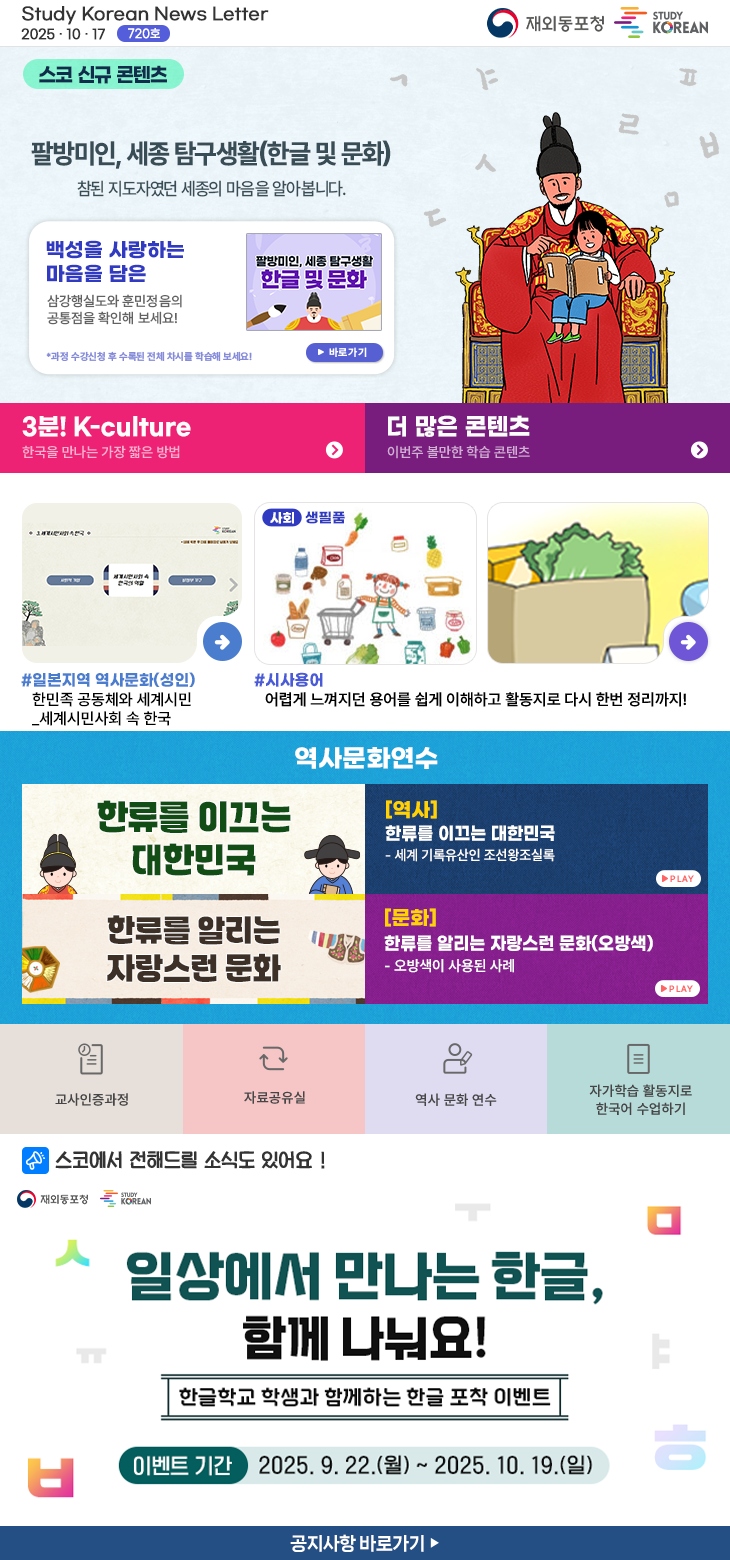 스터디코리안뉴스레터