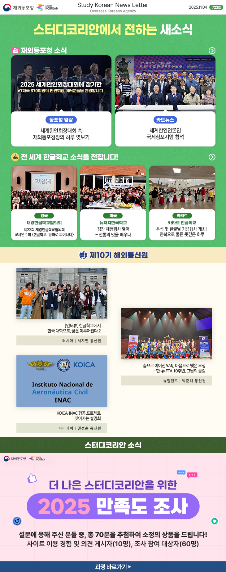 스터디코리안뉴스레터