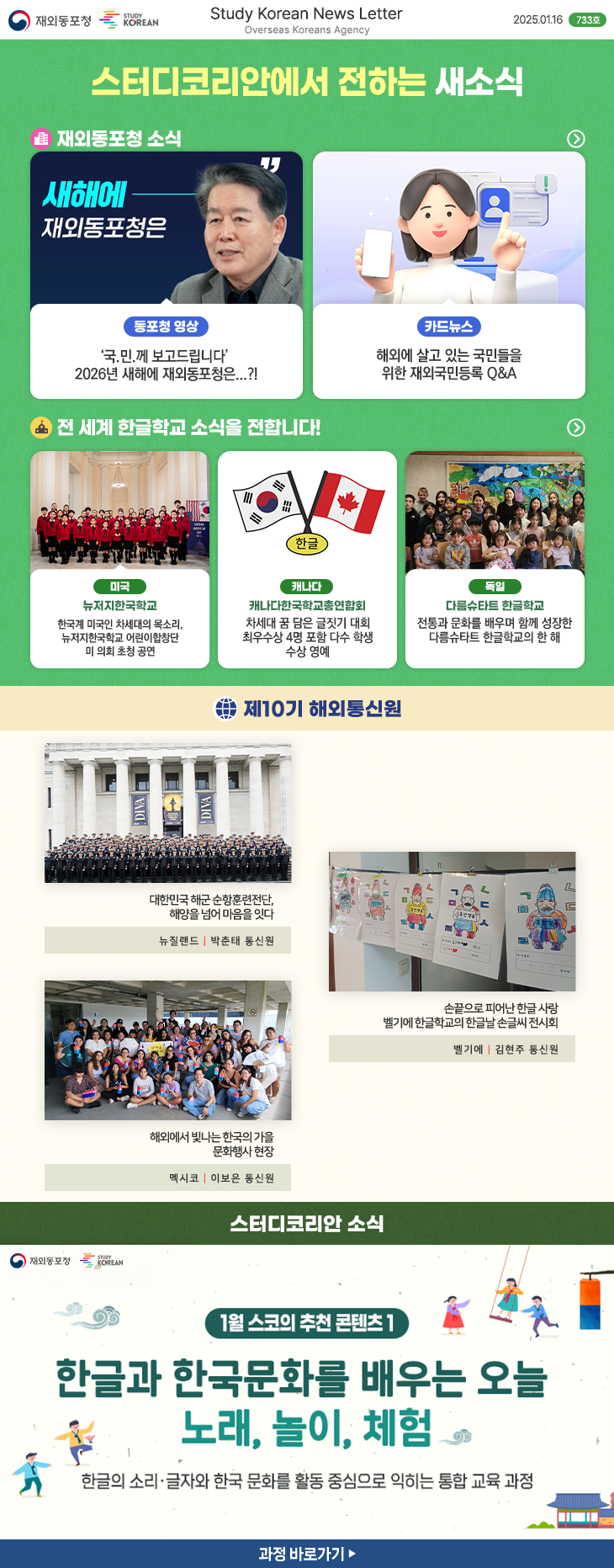 스터디코리안뉴스레터