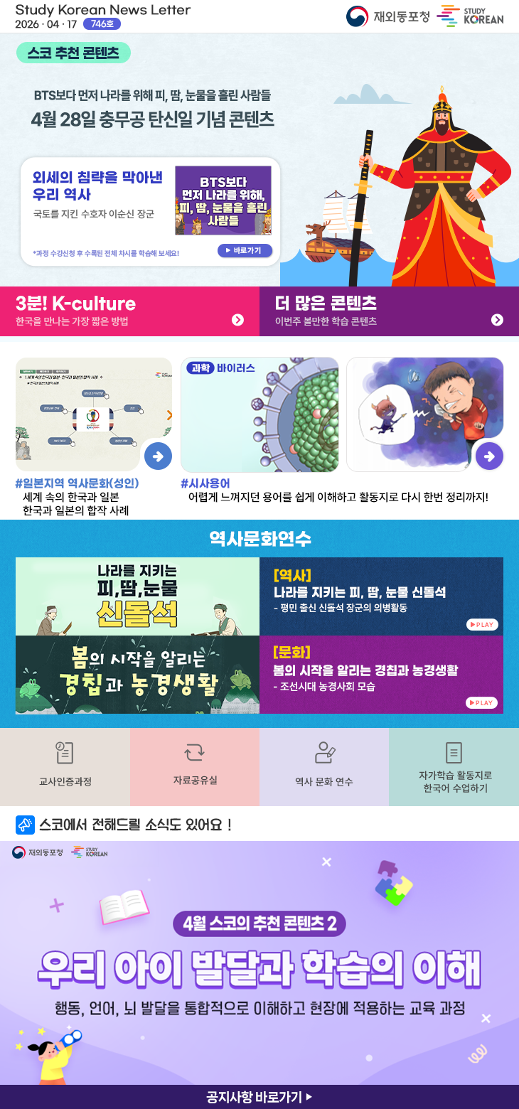 스터디코리안뉴스레터