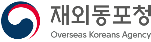 재외동포청 스터디코리안
