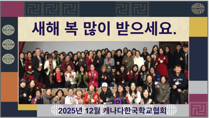 한국어·문화·역사 공유하다 영상 제작·발표 '예술어울림한마당'