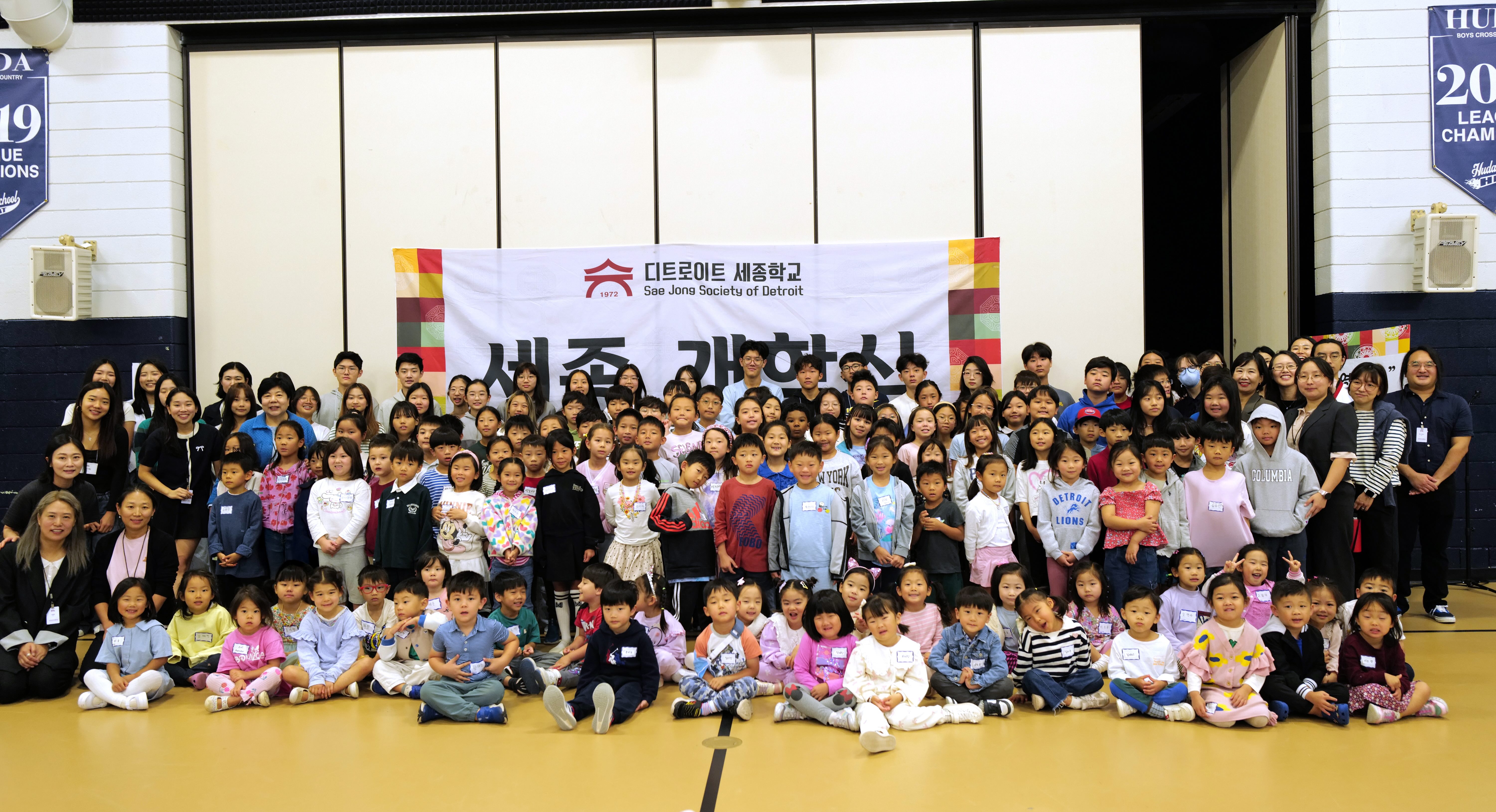 디트로이트 세종학교의 2025년을 돌아보며