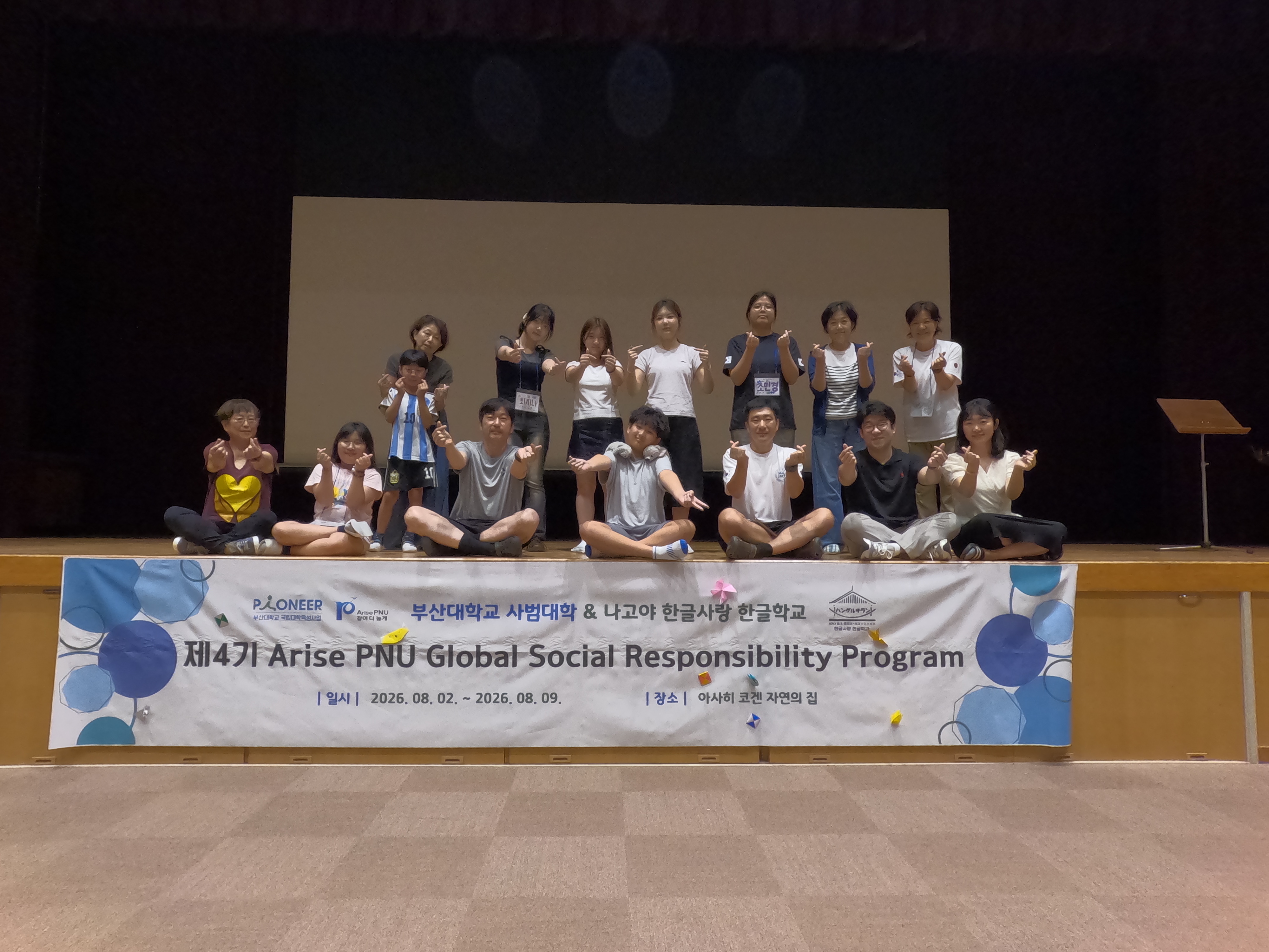 한글사랑 한글학교 3박4일 여름캠프