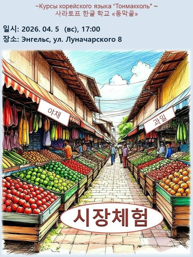 시장체험