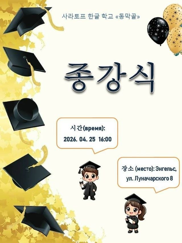 26년 종강식