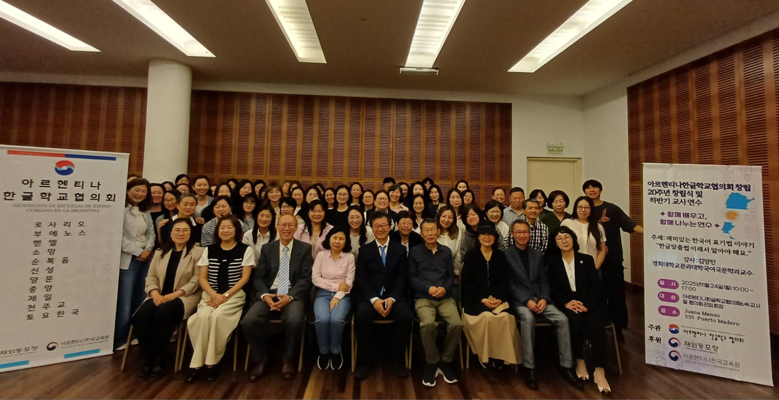 부에노스아이레스시의 11월, 한국 문화 행사로 꽃을 피우다!
