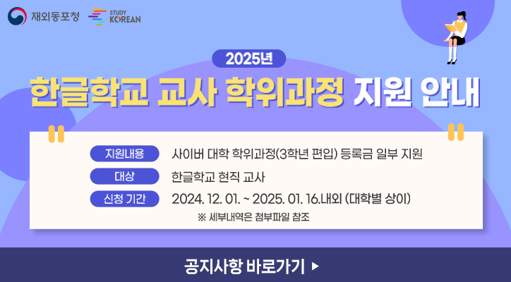 2024 학위과정