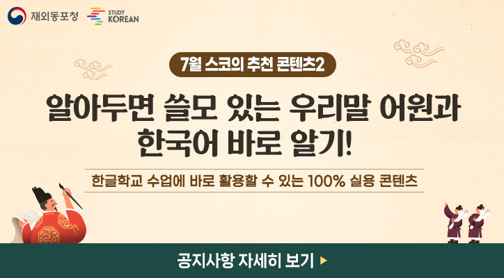 7월2