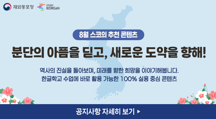 8월1