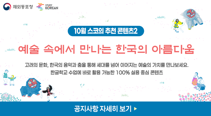 10월 2