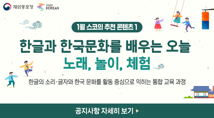 1월 추천콘텐츠1