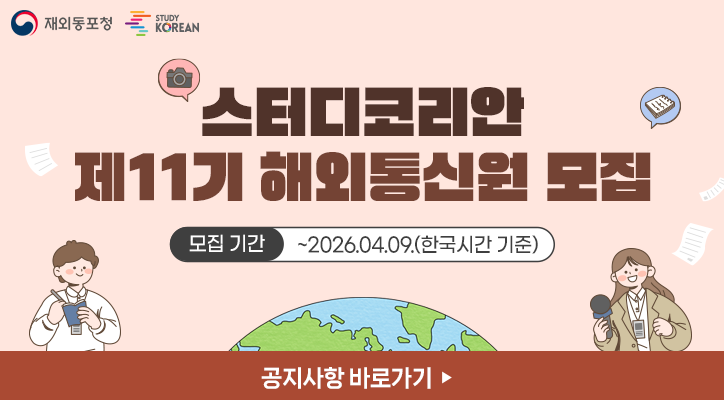 11기 통신원
