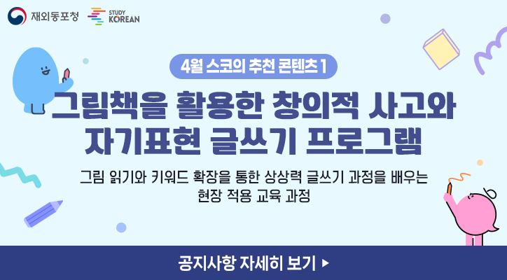 4월 추천콘텐츠1