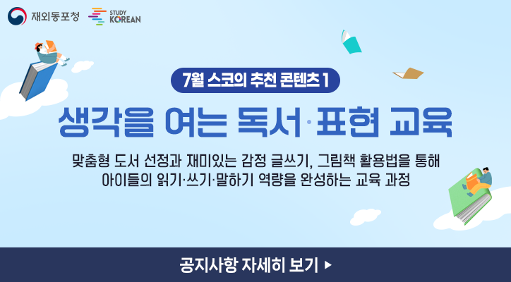 7월 추천콘텐츠1