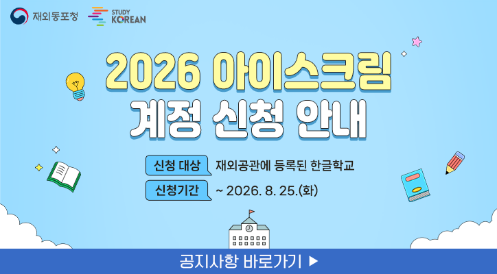 2026아이스크림