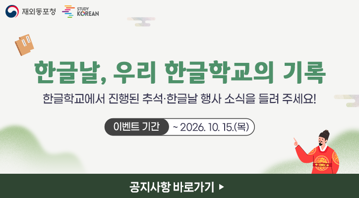 한글날