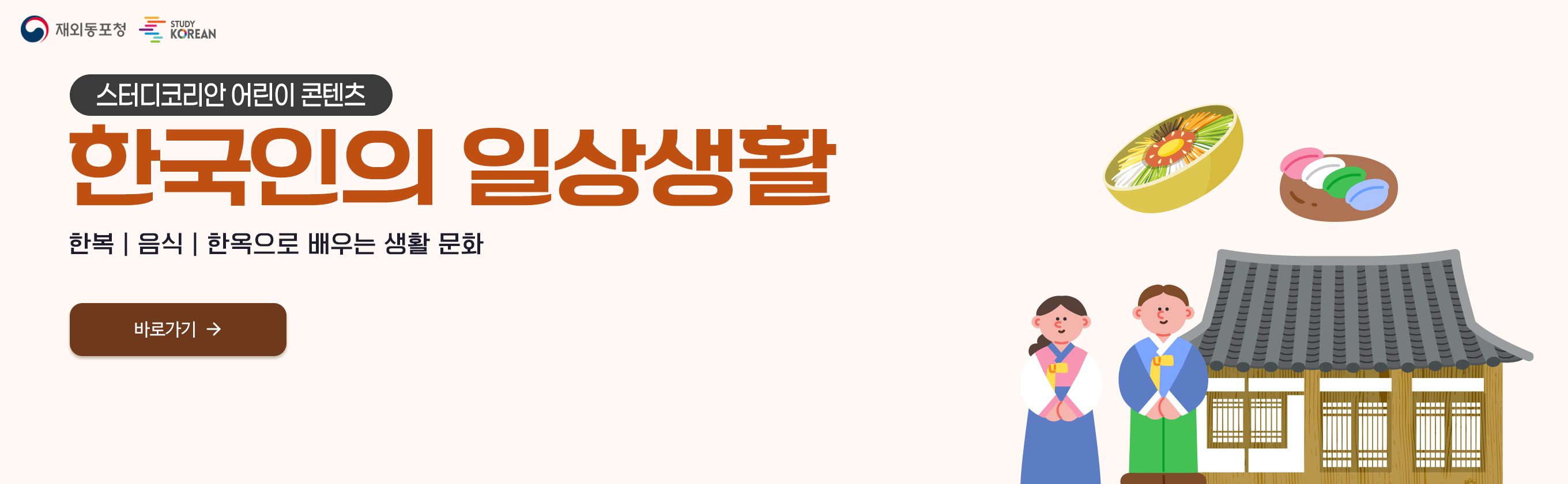 어린이_문화 콘텐츠 배너