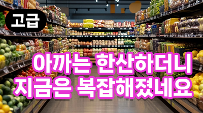 아까는 한산하더니 지금은 복잡해졌네요