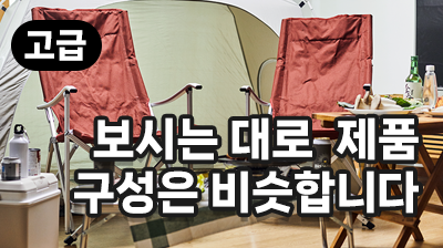 보시는 대로 제품 구성은 비슷합니다