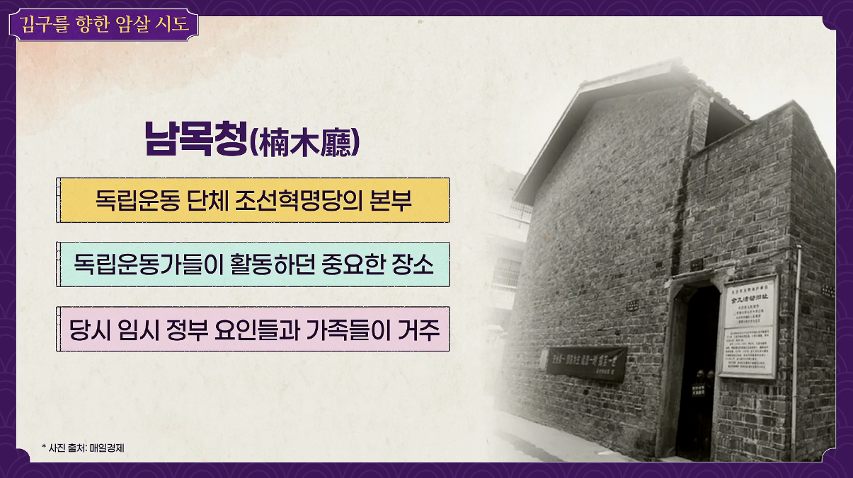 일본의 탄압을 견딘 한국인(김구) 대표 이미지 네번째