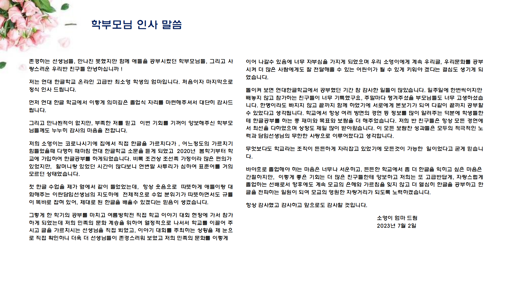 한국미디어교육진흥원 아비투스 재능봉사단 리서티어 1기 모집 | 공모전 대외활동-링커리어, image size:1778x1000